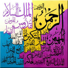 Pada umumnya kaligrafi merupakan tulisan arab yang ditulis dengan beberapa guratan dengan memperhatikan unsur artistik dari setiap tulisan. Gambar Kaligrafi Asmaul Husna Indah Beserta Artian
