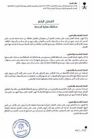 قـرار Qarar Twitterissa يصرف تعويض راتب 3 أشهر لمن يعمل على بند الأجور في حالة الوفاة أو العجز الصحي حسب المرفق وتصرف أيضا مكافأة نهاية الخدمة وفق المادة 84 من نظام العمل وكذلك