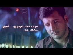 Tamil Whatsapp Status Video Love Status Evergreen Song Enna Ithuvo Ennai Anandham Youtube In 2020 Evergreen Songs Love Status Romantic Songs Video