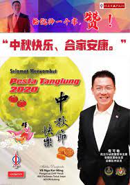 Sesi parlimen ke 14 penggal ke 2 19 mac 2019 layari facebook kami untuk mendapat berita dan isu semasa di malaysia. ç¥ç¦å¤§å®¶ ä¸­ç§‹å¿«ä¹ åˆå®¶å®‰åº· Nga Kor Ming Super Fans Page å€ªå¯æ•è¶…çº§ç²‰ä¸ä¿±ä¹éƒ¨ Facebook