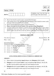 Ramai warga asing adalah sama ada melawat atau tinggal di bandar. Bahasa Melayu 2017 2018 Cbse English Medium Class 10 Question Paper With Pdf Download Shaalaa Com