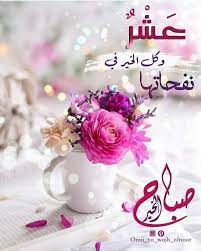 عشر ذو الحجه الحج عرفه صباح الخير حالات واتس اب crown jewelry jewelry crown