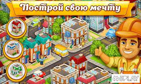 Plant flowers, develop your town into a town and a megapolis. Download Megapolis City Village To Town 1 77 Apk Mod Money For Android