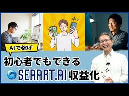 AIで稼ぐ】SeaArtクリエイターになって収益を上げる方法！！