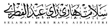 Gemersik takbir mengundang hiba,salam diutus tanda ingatan,syawal dinanti menjelang tiba,salam diutus pohon kemaafan.setelah sebulan berpuasa dalam bulan ramadan, syawal kini tiba. Hari Raya Aidilfitri This Is Singapore