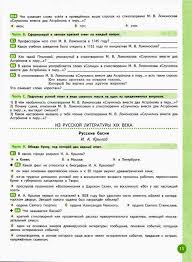 литература 6 класс рабочая тетрадь ахмадуллина 2 часть скачать Literatura 5 Klass Rabochaya Tetrad Ahmadullina Chast 2 Chitat Onlajn Besplatno