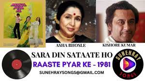 SARA DIN SATAATE HO | KISHORE KUMAR , ASHA BHOSLE | RAASTE PYAR KE - 1981 -  YouTube