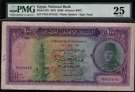 Egypt Scarce King Farouk 100 Pounds 1951 Pmg 25 P 27b Very Fine Sig Ahmed Z Saad Egypt Ramses Ii Bank Notes