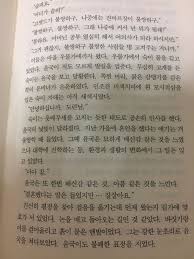 현실에서도 소설에서도 잔인하구나 이 구절을 읽은 후 가슴이 먹먹해서 아무 것도 하지 못 했다 토지 박경리 하지 조각