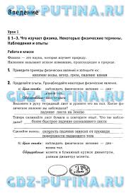 учебник по технологии 8 класс симоненко читать онлайн бесплатно Gdz Po Geografii 6 Klass Gerasimova Str Post