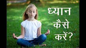 मेडिटेशन या ध्यान क्या है (what is meditation). How To Do Meditation In Hindi à¤§ à¤¯ à¤¨ à¤• à¤¸ à¤•à¤° Easy Meditation Technique Youtube