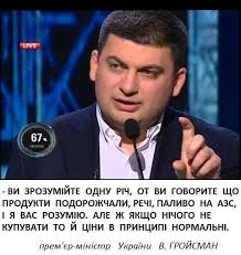 Украина - энергетическая страна, она может добывать больше собственного газа, - Гройсман - Цензор.НЕТ 5679