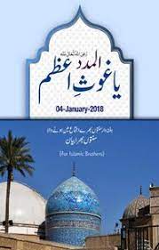 Check spelling or type a new query. Al Madad Ya Ghaus E Azam