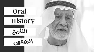 Oral History: Hasan Jamal Al Ahmed