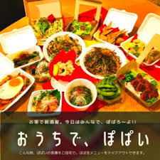 Maybe you would like to learn more about one of these? å…«å¹¡è¥¿åŒº åŒ—ä¹å·žè¿'éš£ ãŠæŒã¡å¸°ã‚Š å®…é…é£²é£Ÿåº—ãƒžãƒƒãƒ— åŒ—ä¹å·žãƒ†ã‚¤ã‚¯ã‚¢ã‚¦ãƒˆ Com