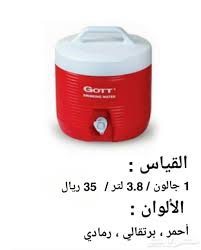 ترامس جوت ماء و مشروبات باردة