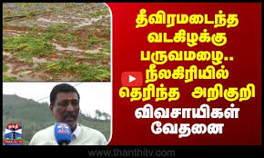 ThanthiTv - News update