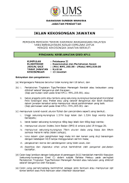 Ini adalah jumlah yang amat terhad. Ums Official Twitterissa 13 Kekosongan Jawatan Pengawal Keselamatan Gred Kp11 Warganegara Malaysia Yang Berkelayakan Dipelawa Untuk Mengisi Kekosongan Jawatan Ini Tolong Admin Share Ya Kekosonganjawatan Kerjakosong Carikerja Sl1m