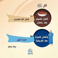 دليلك إلى التاريخ الإسلامى الصحيح دون تزوير أو تشويه | إشراف الدكتور راغب السرجاني. ÙØ¶Ù„ ØµÙŠØ§Ù… Ø¹Ø§Ø´ÙˆØ±Ø§Ø¡ ÙˆØ§Ù„Ø§Ø¹Ù…Ø§Ù„ Ø§Ù„Ù…Ø³ØªØ­Ø¨Ø© ÙÙŠÙ‡ ÙØ¶Ù„ ØµÙŠØ§Ù… Ø¹Ø§Ø´ÙˆØ±Ø§Ø¡ ÙˆØªØ§Ø³ÙˆØ¹Ø§Ø¡ Ø¨Ø§Ù„Ø¹Ø±Ø¨ÙŠ Ù†ØªØ¹Ù„Ù…