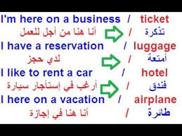 تعلم اللغة الإنجليزية من الصفر حتى الإحتراف حوار لتعلم الإنجليزية وسائل النقل شرح سهل ومميز 29 Youtube