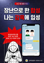 지금 학교는 딥페이크와 전쟁 중