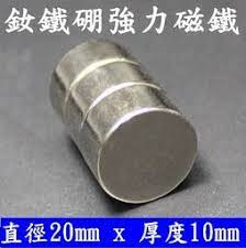 萬燦磁鐵 40顆95折30x20x10 30x20x10mm 強力磁鐵稀土磁鐵釹鐵硼長方形磁鐵 露天拍賣 items