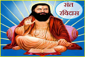 Please follow and like us à¤¸ à¤¤ à¤°à¤µ à¤¦ à¤¸ à¤œ à¤• à¤…à¤®à¤° à¤— à¤¥ à¤ªà¤¢ à¤‰à¤¨à¤• à¤ª à¤° à¤°à¤• à¤ª à¤°à¤¸ à¤— à¤¤à¤¥ à¤ª à¤°à¤šà¤² à¤¤ à¤¦ à¤¹ Ravidas Jayanti 2020