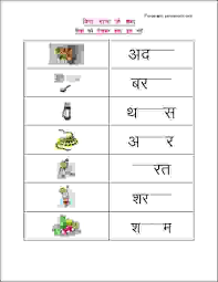Look At The Picture And Complete The Word 2 Estudynotes Hindi Worksheets Language Worksheets Hindi Language Learning