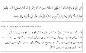 Kuşkusuz allah katında din i̇slâm'dır. Surah Al Imran Ayat 26 27 He Is Allah The One And Only Ù‚ Ù„ Ù‡ Ùˆ Ø§Ù„Ù„ Ù‡ Ø£ Ø­ Ø¯