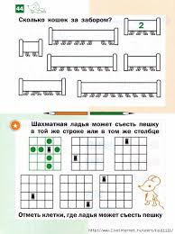 развивающие игры для детей 6 лет по математике онлайн Neobychnaya Matematika 6 7 Let Obsuzhdenie Na Liveinternet Rossijskij Servis Onlajn Dnevnikov Uroki Matematiki Matematicheskie Igry Obuchenie Detej