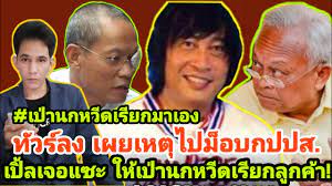 'เปิ้ล นาคร' โพสต์ค่าเช่าร้านหนัก พิษโควิดกระทบ เจอชาวเน็ตคอมเมนต์ ตั้งคำถามปมการเมือง. à¹€à¸› à¸¥ à¸™à¸²à¸„à¸£ à¸¢à¸à¸¡ à¸­à¹„à¸«à¸§ à¸«à¸¥ à¸‡à¸— à¸§à¸£ à¸¥à¸‡à¸«à¸™ à¸ à¹€à¸œà¸¢à¹€à¸«à¸• à¹„à¸›à¸¡ à¸­à¸šà¸à¸›à¸›à¸ª à¹€à¸ˆà¸­à¹à¸‹à¸°à¹ƒà¸« à¹€à¸£ à¸¢à¸ à¸ª à¹€à¸—à¸ž à¸Š à¸§à¸¢ Youtube