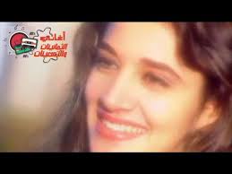 لانا عازار وينك حبيبي