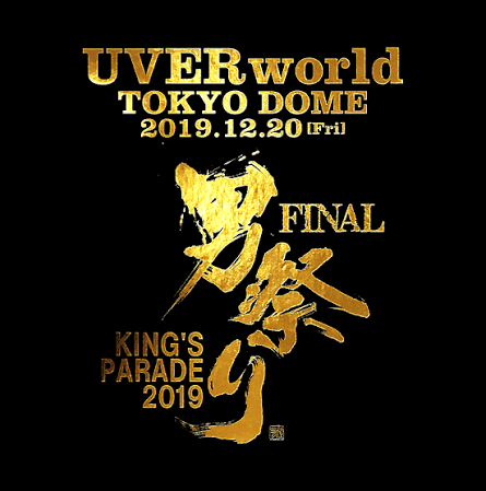 UVERworld 男祭り FINAL at TOKYO DOME