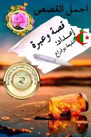 فارس يعيد للمسلمين بيت المقدس قصة من التراث اعداد الأستاذة شفيعة بوذراع With Images Convenience Store Products Heritage Convenience Store