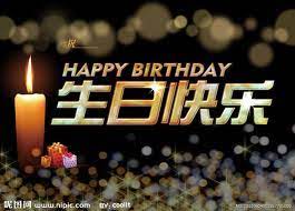 Ucapan ulang tahun paling puitis untuk suami tercinta. Ucapan Selamat Ulang Tahun Untuk Pacar Dalam Bahasa Mandarin Berbagai Tahun