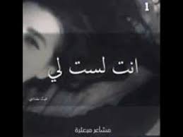 ساكتفي بك حلما لان واقعك ليس لي youtube words quotes arabic love quotes music quotes