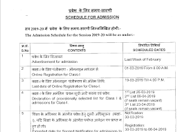 As per the information, kvs plans to start the admissions process in the month of june, such as the notice notified by kv on 3 march. Kendriya Vidyalaya Admission Form For The Academic Session 2019 20