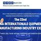 The 22st Tianjin Industrial Expo (CIEX) 2026 event image