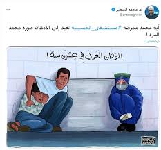 دشن سعادة مدير مستشفيات القوات المسلحة بالجنوب اللواء الدكتور / عبدالله بن صالح العتيبي وبحضور مد�. Cyo Bdshxosnwm