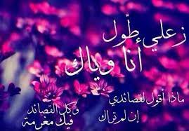 زعلي طول انا وياك neon signs words neon