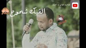 Check spelling or type a new query. Mp3 ØªØ­Ù…ÙŠÙ„ Ù…Ù†ØªØµØ± Ù‡Ù„Ø§Ù„ÙŠÙ‡ Ù…Ø§ Ù…Ù†Ø·Ù‚ÙŠ Ø£ØºÙ†ÙŠØ© ØªØ­Ù…ÙŠÙ„ Ù…ÙˆØ³ÙŠÙ‚Ù‰