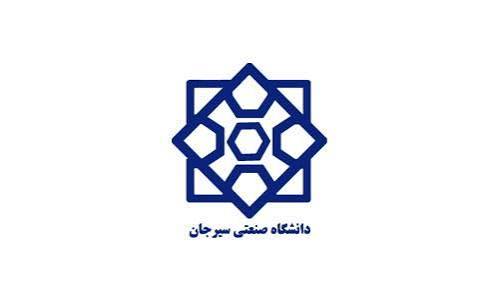 دانشگاه صنعتی سیرجان