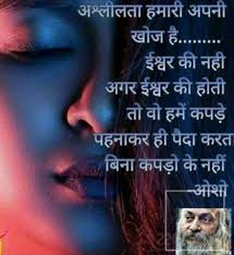 Pin By It S Pk On Osho Osho Hindi Quotes Osho Quotes Dreams Come True Quotes