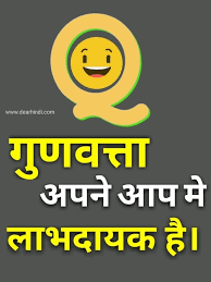 Best 37 safety slogans in hindi. Quality Posters And Slogan With Images In Hindi Dear Hindi Meaning In Hindi