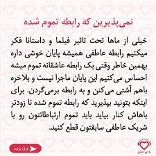 ۱۹:۲۳ رابطه غیر اخلاقی مهراد جم با سارا و نیکا ! Ú©Ù†Ø§Ø± Ø¢Ù…Ø¯Ù† Ø¨Ø§ Ø´Ú©Ø³Øª Ø¹Ø´Ù‚ÛŒ Ù…Ø´Ø§ÙˆØ±Ù‡ Ø´Ú©Ø³Øª Ø¹Ø´Ù‚ÛŒ Ùˆ Ø¶Ø±Ø¨Ù‡ Ø¹Ø´Ù‚ÛŒ Ø±Ø§Ø¯ÛŒÙˆ Ø¹Ø´Ù‚