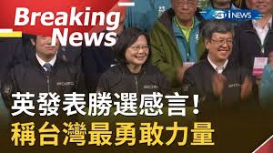 Image result for BBC 2020 訪問蔡英文