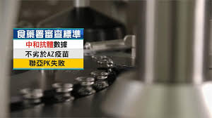 #1x2_pkdd (gossiping) 平平都是國產疫苗 兩邊新聞量、陳時中幹話量 負責人幹話量 實在差太多了 不合理 Kvuafiekyxjp0m