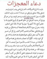 و صيغة دعاء الاستخارة الصحيح تتم الإستخارة في الامور المباحة فقط فلا يستخار فيما يغضب الله او يخالف الشرع و تتم الصلاة كالآتي : Ø§Ù„Ø§Ø³ØªØ®Ø§Ø±Ø© Ù„Ù„Ø²ÙˆØ§Ø¬ Ø¯Ø¹Ø§Ø¡ Ø§Ù„Ø§Ø³ØªØ®Ø§Ø±Ø©
