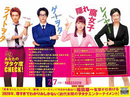 Wotaku Ni Koi Wa Muzukashii Live Action 2019 Subtitle Indonesia Type Live Action Total Episode 1 Episode Studio Toho Genres Comedyromanceslice Of