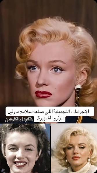 في ذكرى وفاة أيقونة الجمال مارلين مونرو .. كيف تحول الجمال لأداة في السياسة  #ثقافة #فن #اميركا